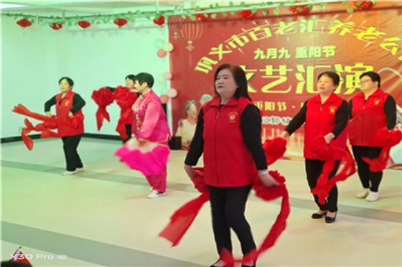 重阳节文艺汇演